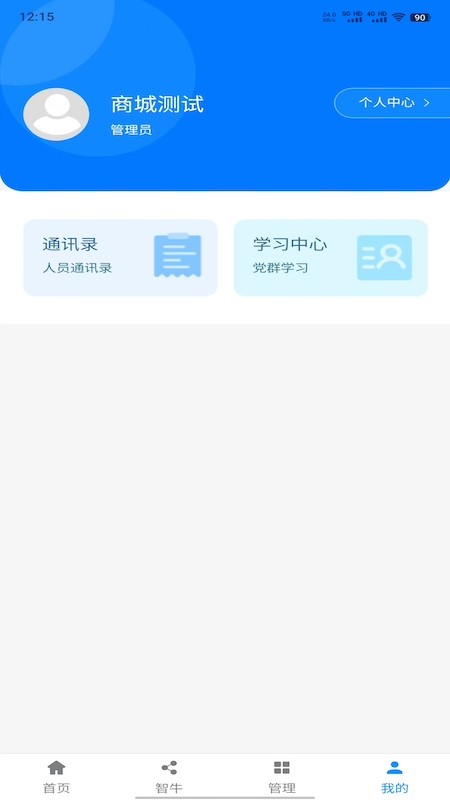 徽牛云4