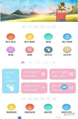 必修美图2