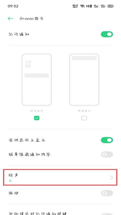 oppo手机breeno指令1