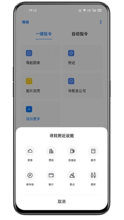 oppo手机breeno指令2