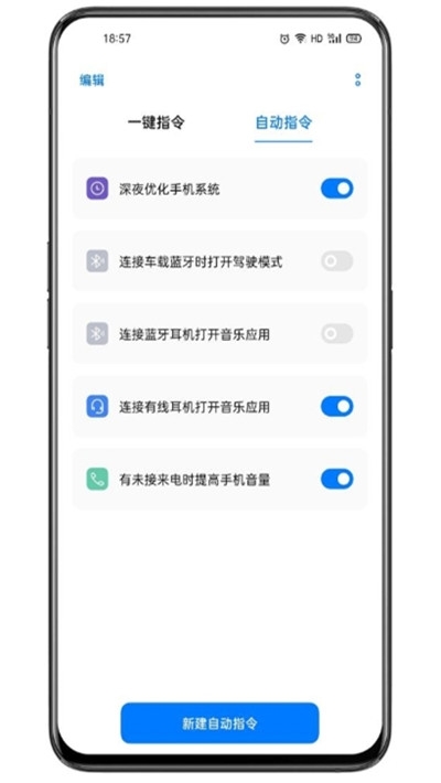 oppo手机breeno指令4