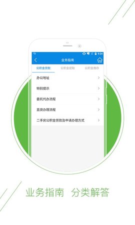 德阳公积金安卓版 1.0.01