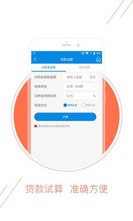 德阳公积金安卓版 1.0.02