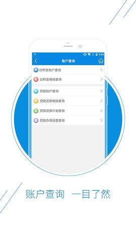 德阳公积金安卓版 1.0.03