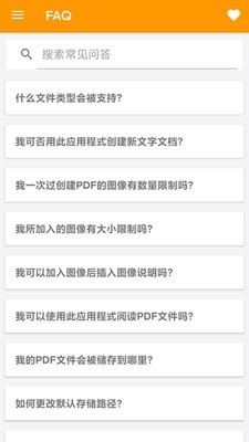 PDF文件扫描仪4