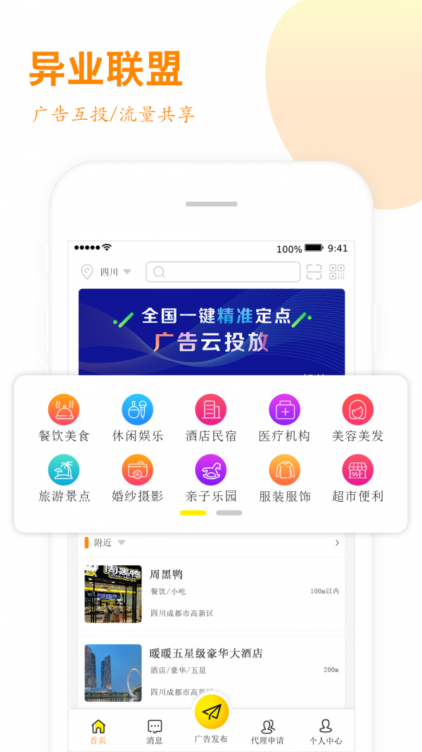 快投投1