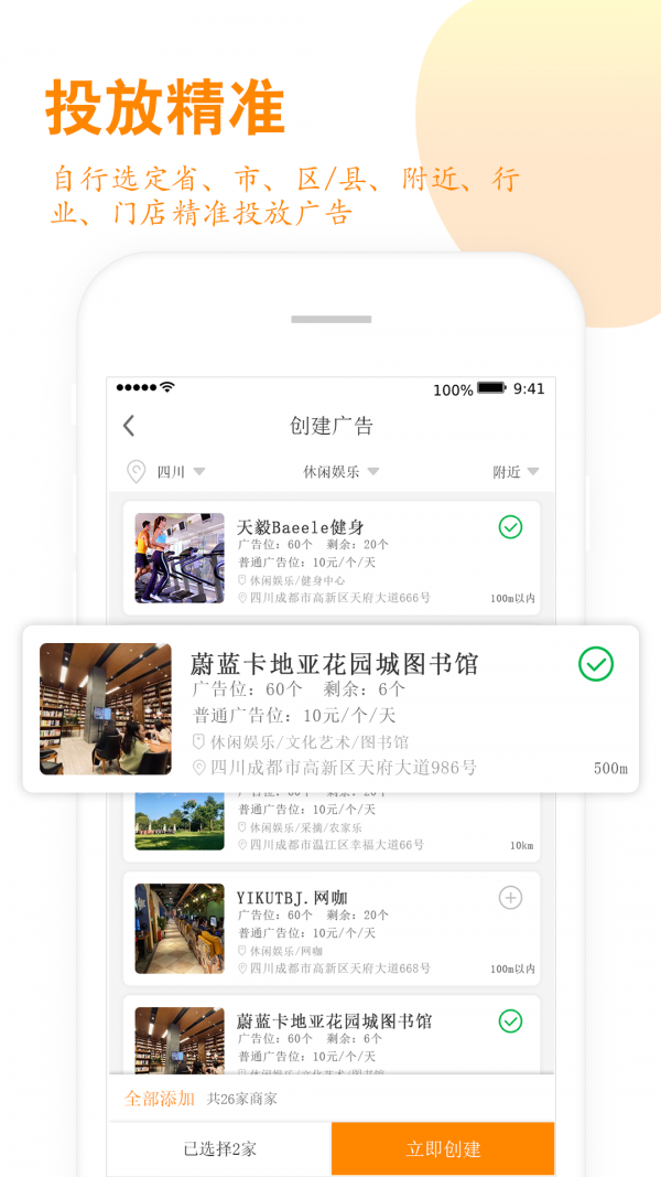 快投投2