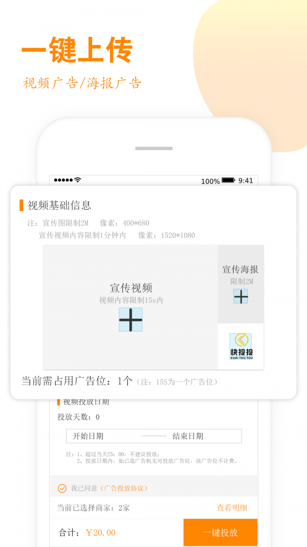 快投投3