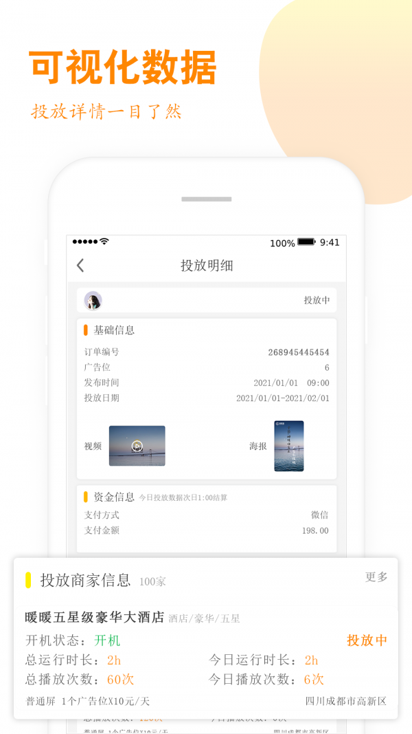 快投投4