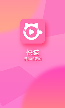 快猫2