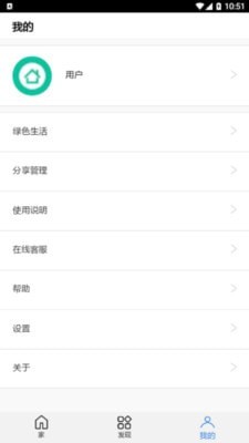 恒洁智联卫浴2
