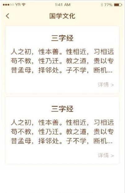 情义礼簿3