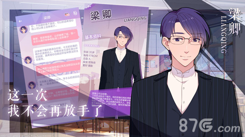 我的男子公寓oppo版1