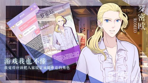 我的男子公寓oppo版4