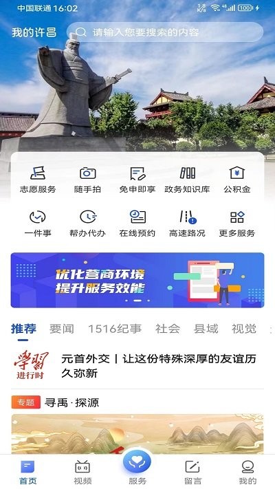 我的许昌2