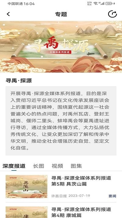 我的许昌3