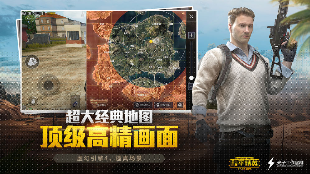 和平精英游戏自瞄锁头2