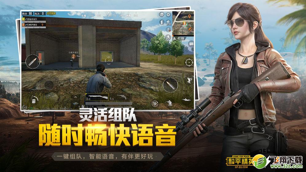 和平精英游戏自瞄锁头6