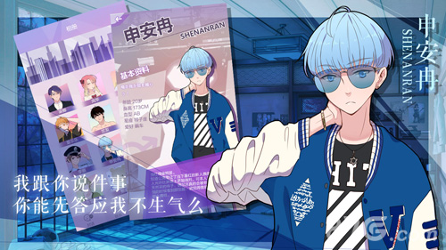 我的男子公寓九游版5