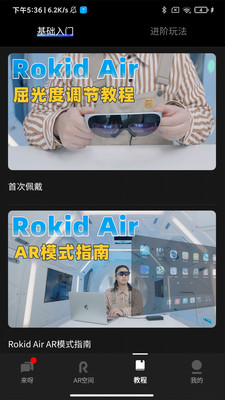 Rokid Air2