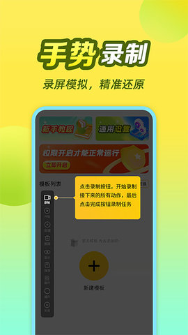 懒猫自动点击器3