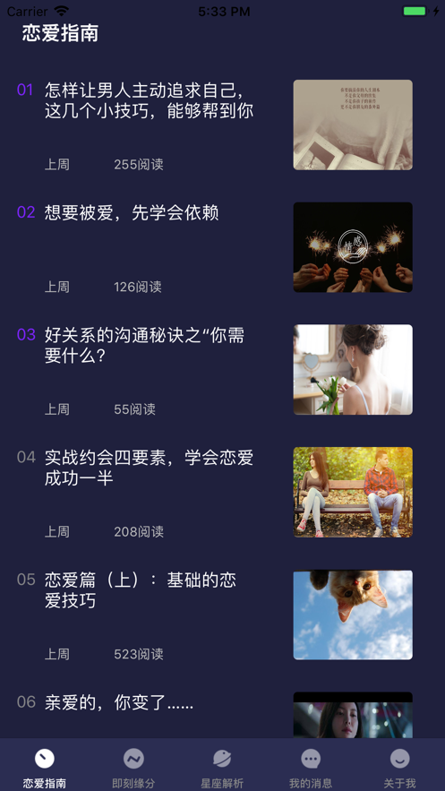 恋夜4