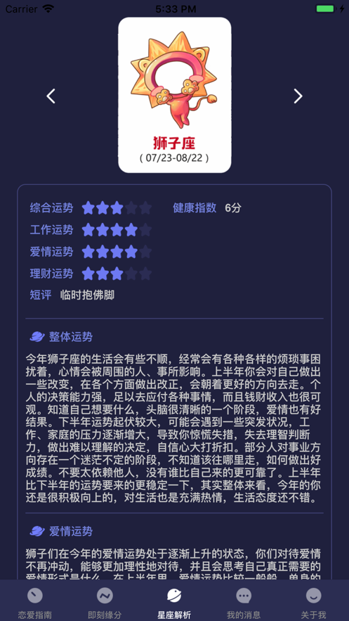 恋夜5