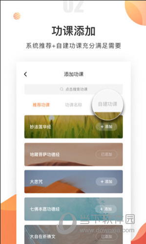 慧修行(慧修行APP)V1.2.2 安卓最新版2
