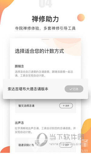 慧修行(慧修行APP)V1.2.2 安卓最新版4