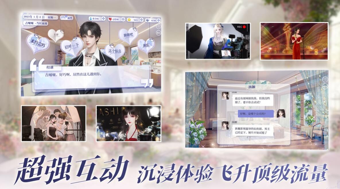 怪我过分美丽安卓版1