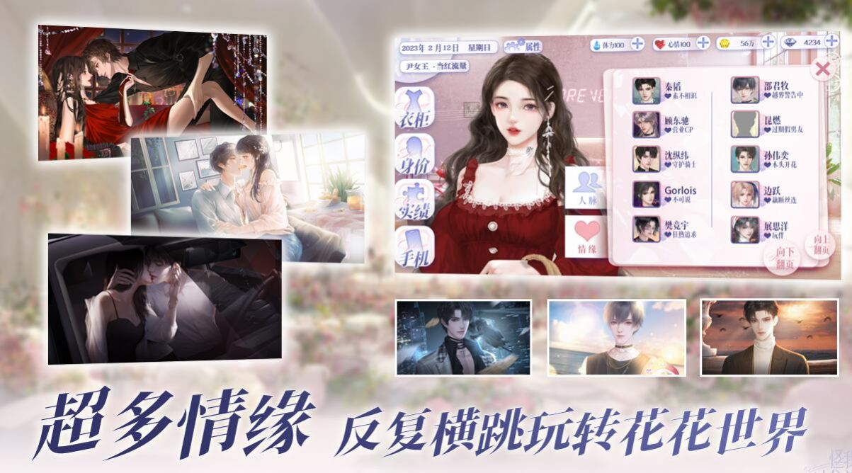 怪我过分美丽安卓版2