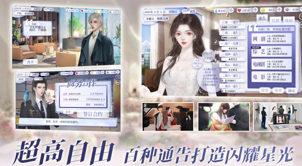 怪我过分美丽安卓版3