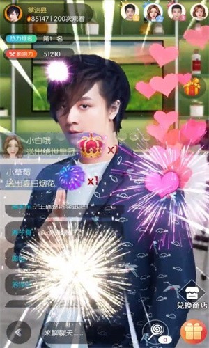 我叫大主播1