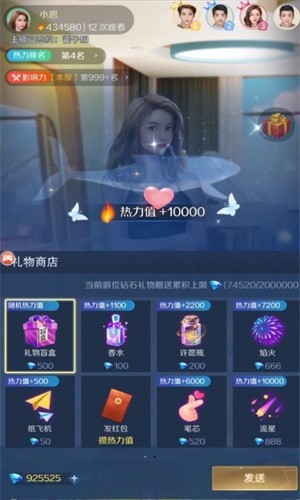 我叫大主播2