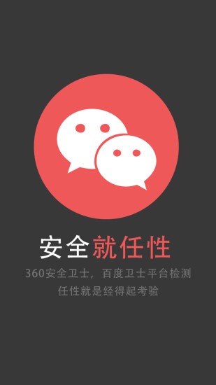 qq群抢红包软件下载(qq群秒抢红包软件)V1.8 手机免费版3