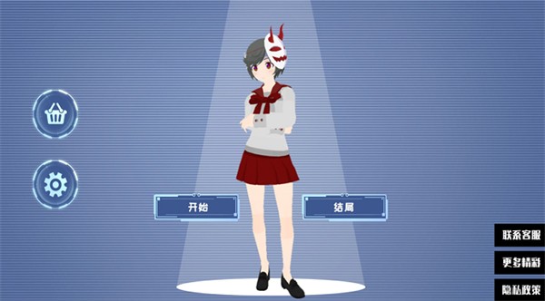 恋人模拟器1