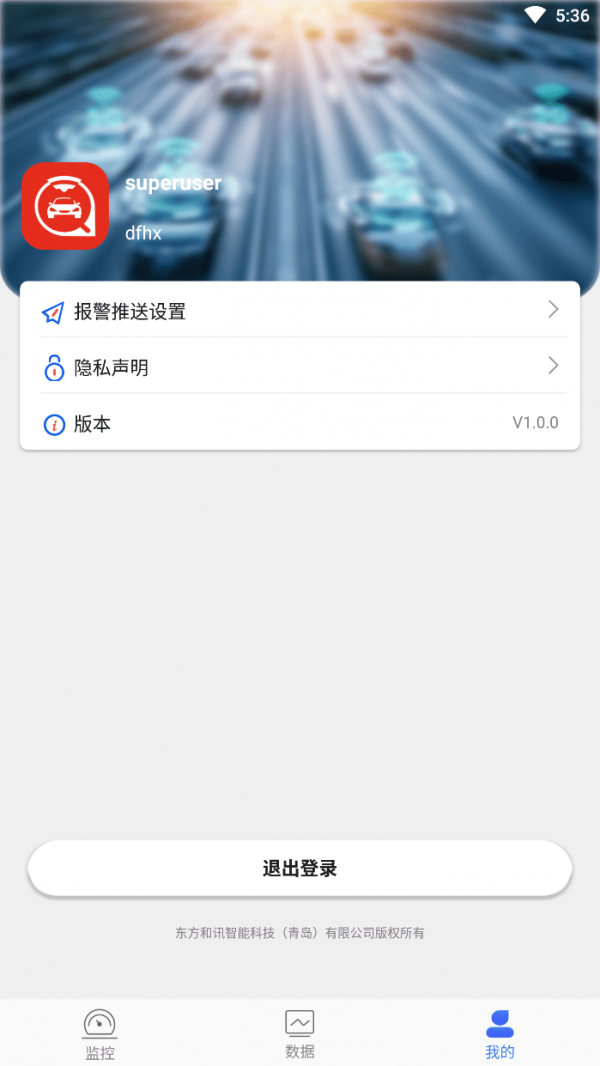 和讯星通4