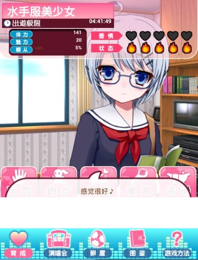 我的女友2