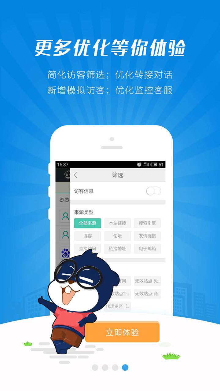 快商通1
