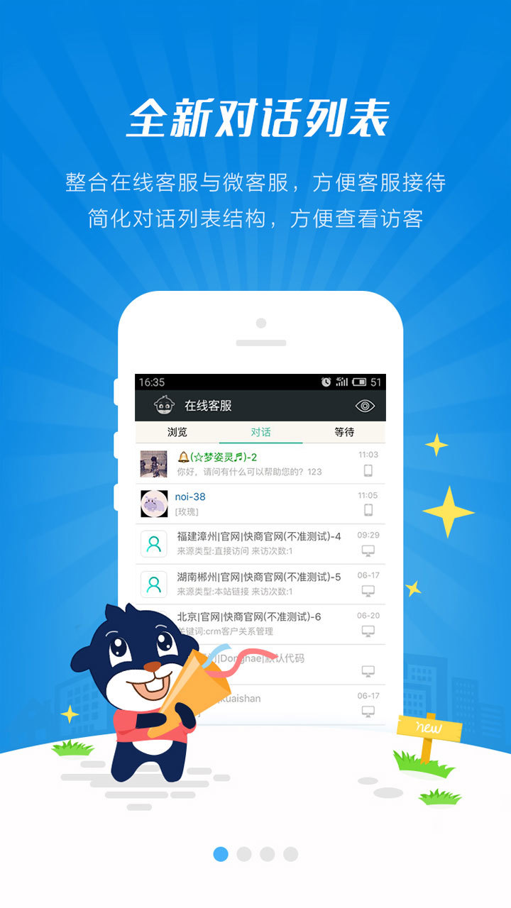 快商通2