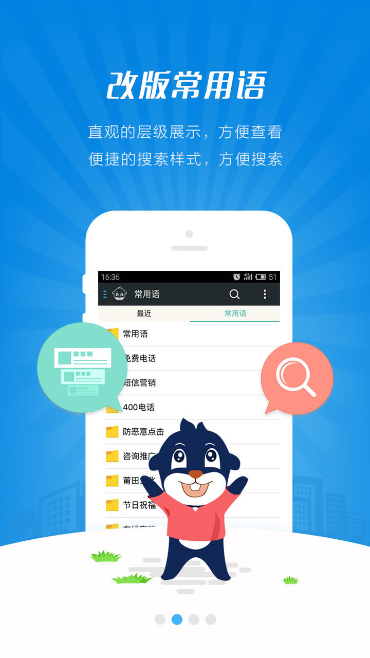 快商通3