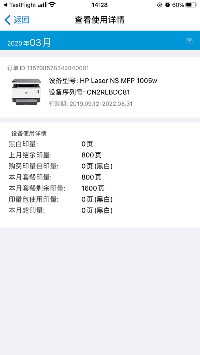 惠印智能服务1