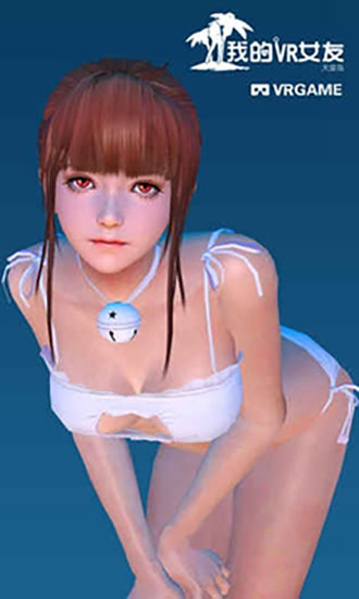 我的vr女友（无限钻石）2