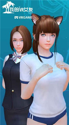 我的vr女友 全道具解锁版2