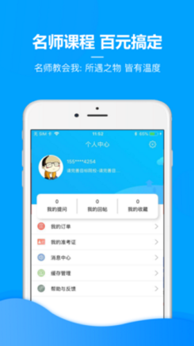 慧升考研(慧升考研政治1000题)V2.6.7 安卓最新版2
