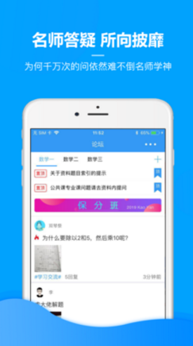 慧升考研(慧升考研政治1000题)V2.6.7 安卓最新版4