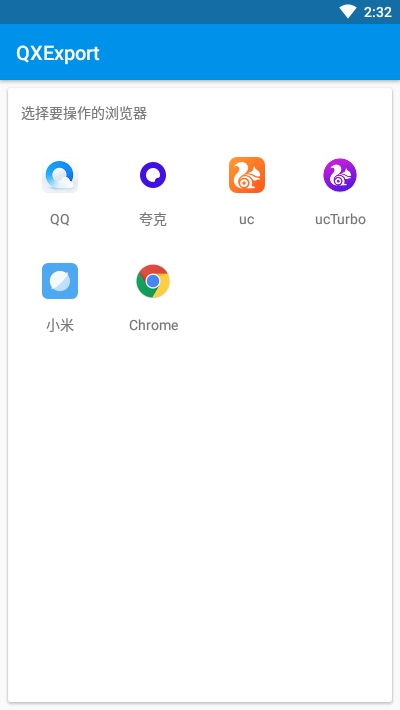 QXExport1