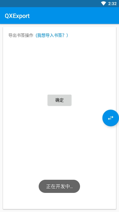 QXExport4