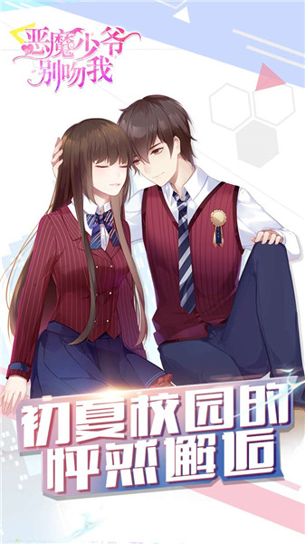 恶魔少爷别吻我H53