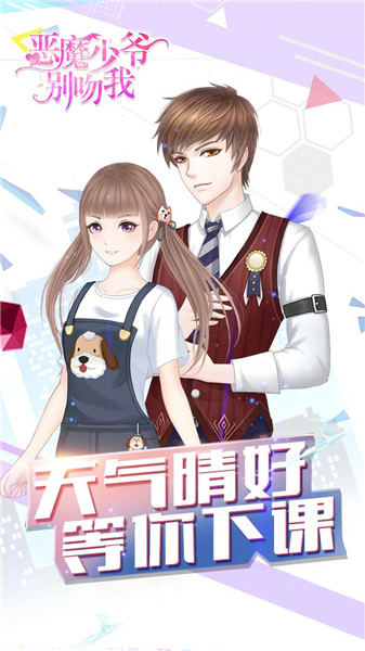 恶魔少爷别吻我H55